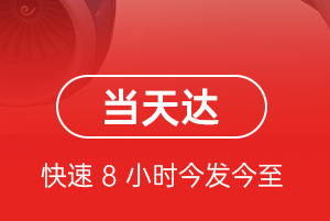 伊尔施航空快递航空货运公司【机场